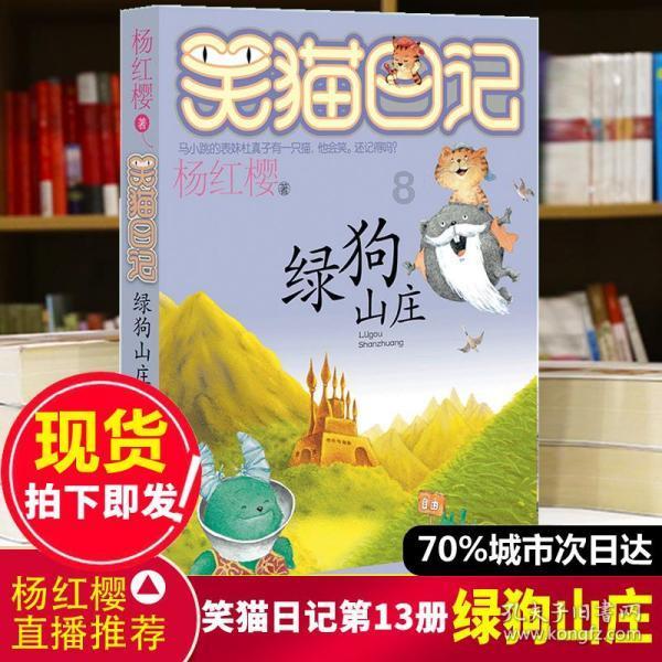 腐草化萤